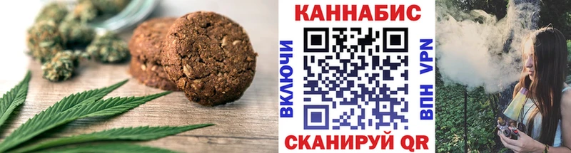 Печенье с ТГК конопля  Волоколамск 