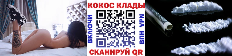 Кокаин FishScale  Волоколамск 