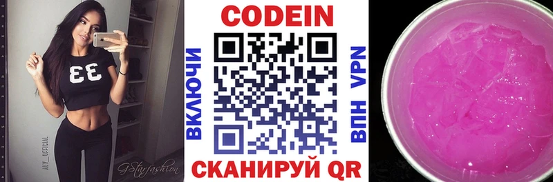 мориарти Telegram  Волоколамск  Кодеин напиток Lean (лин)  как найти  