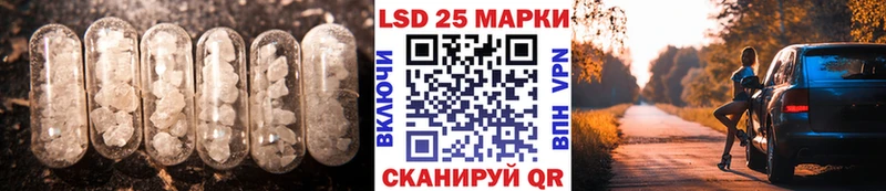 LSD-25 экстази ecstasy  закладка  KRAKEN вход  Волоколамск 