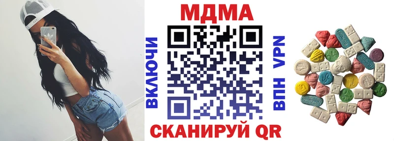 MDMA кристаллы  Волоколамск 