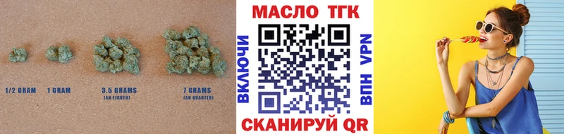 ТГК вейп закладки Волоколамск